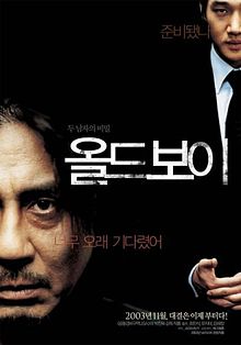 Oldboy (2003)