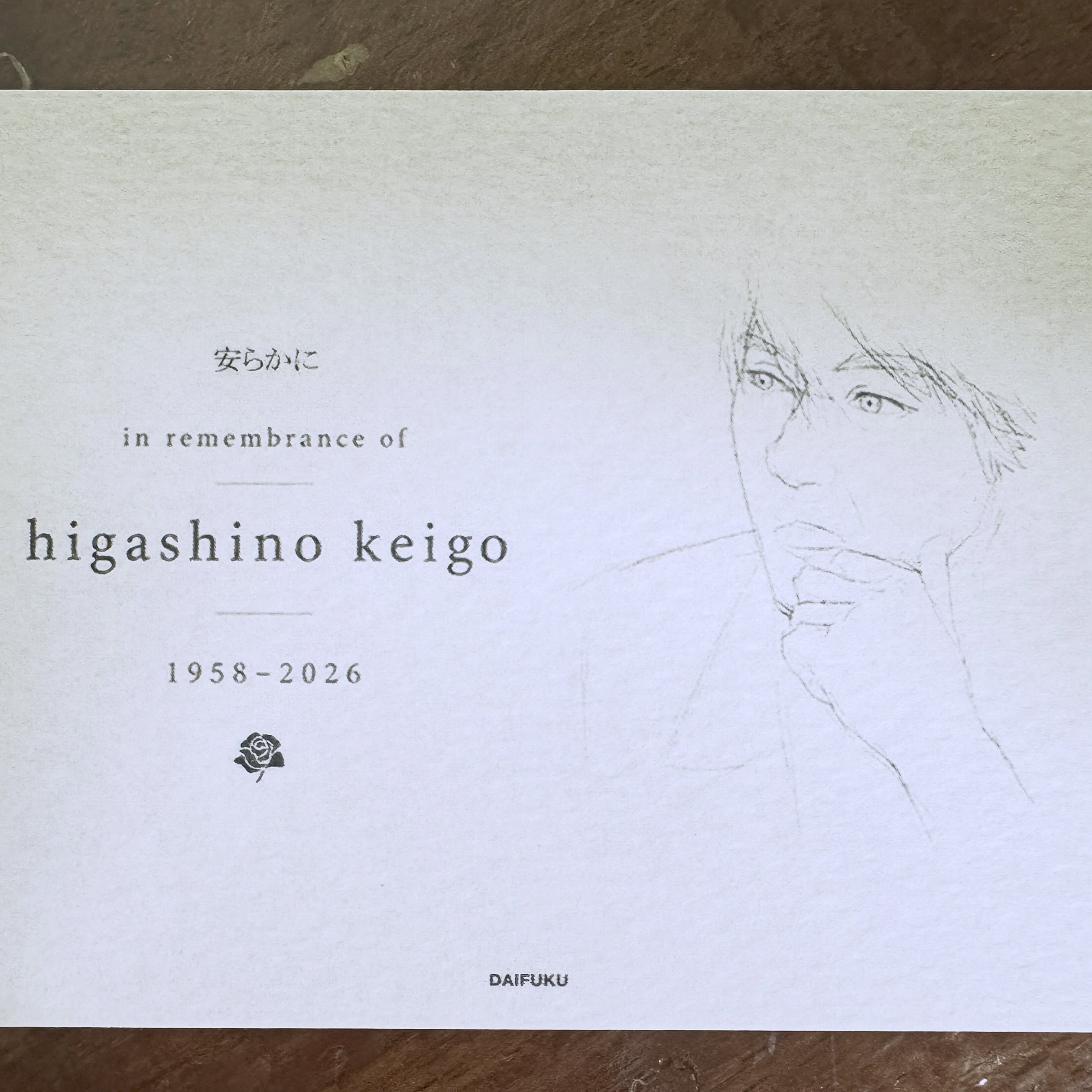 in remembrance of #higashinokeigo 1958–2026 #galileo #manabuyukawa #kaoruutsumi #photoadayaugust