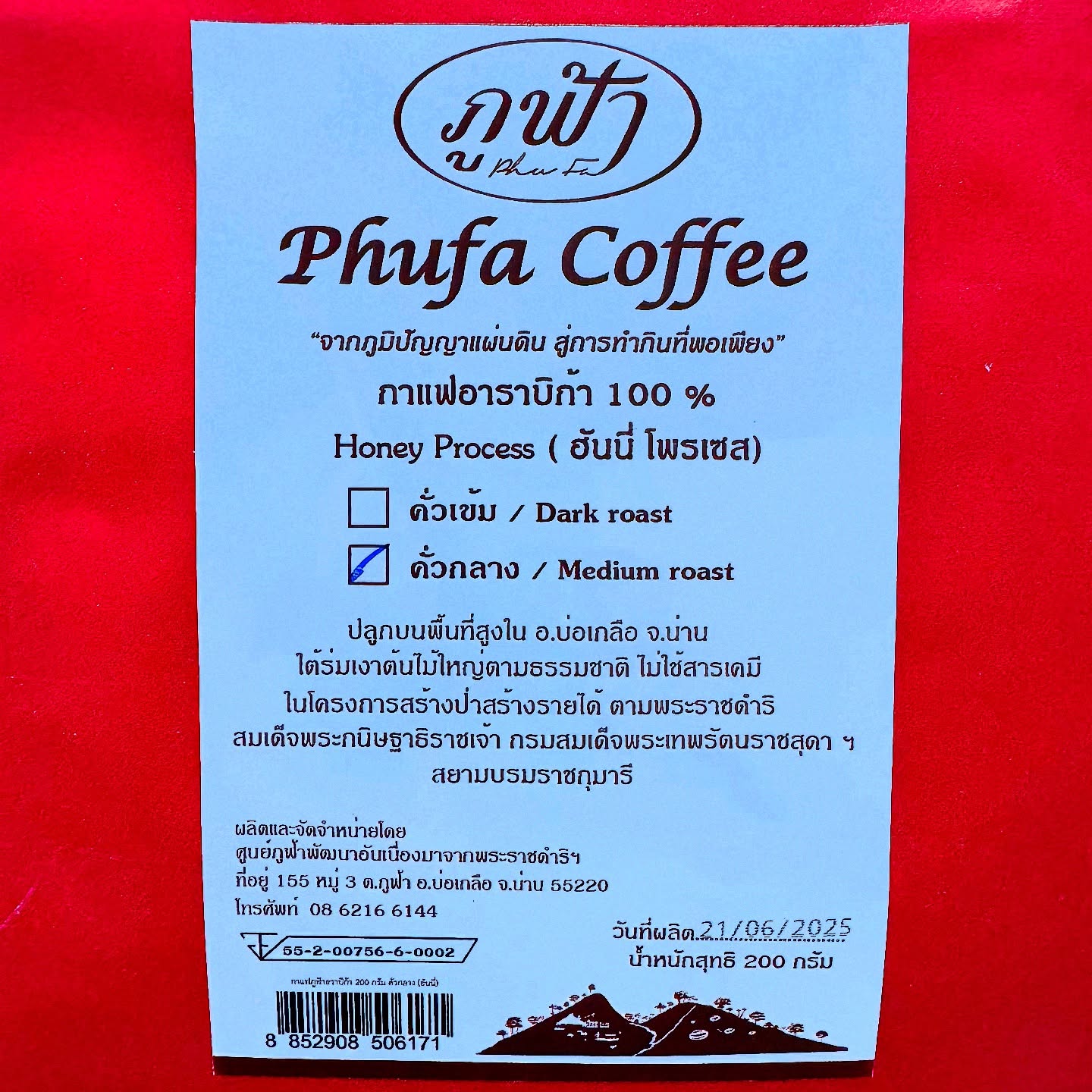 Long live HRH Princess Sirindhorn #phufa #coffee #honeyprocess #mediumroast #borklua #nan #photoadayaugust