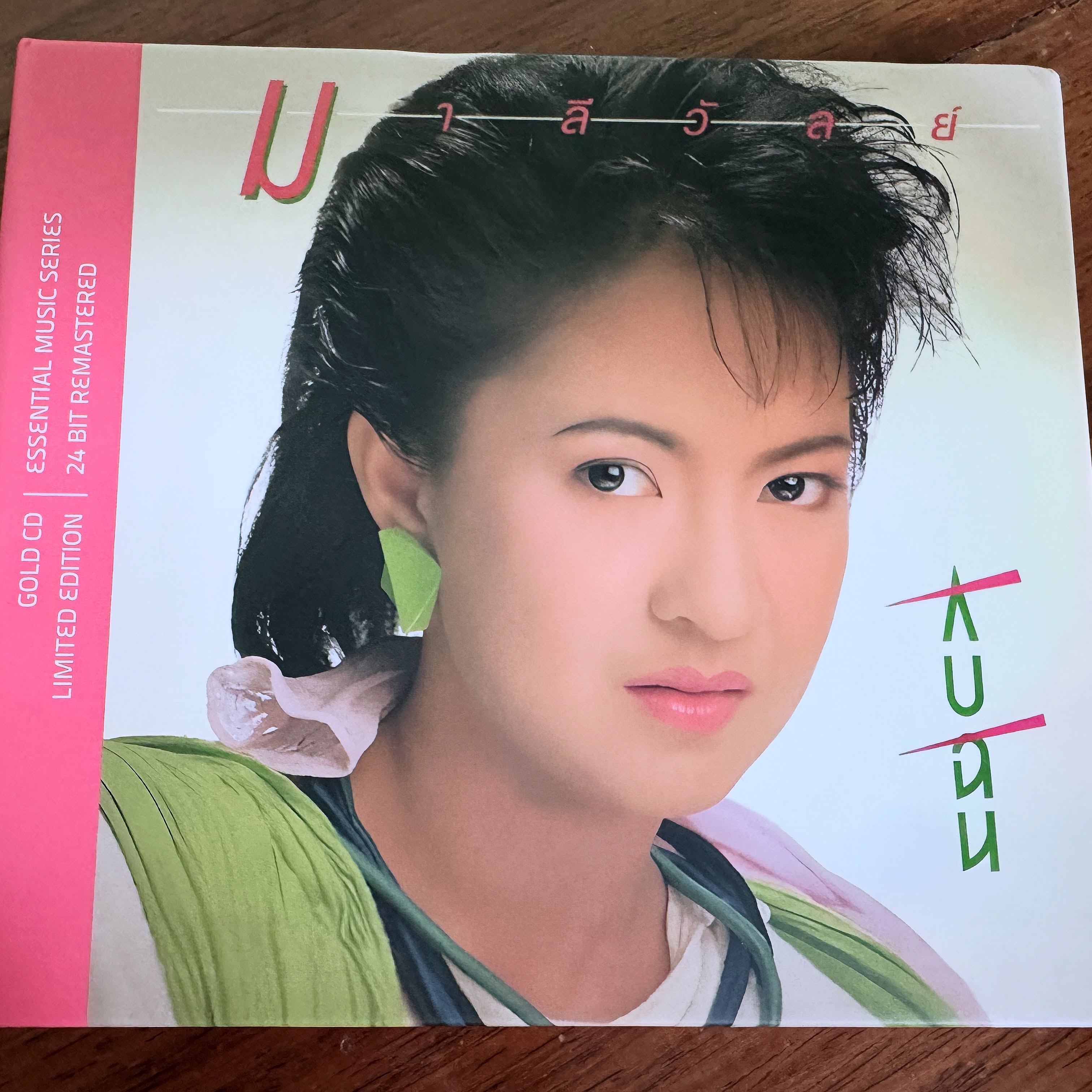 Maleewan : with me (1986)
มาลีวัลย์ – กับฉัน (2529)
REMASTERED (JUNE 2026) : บรรณ สุวรรณโณชิน
GoldCD
Essential Music Series
Limited Edition
24 Bit Remastered
#baichasong #photoadayseptember