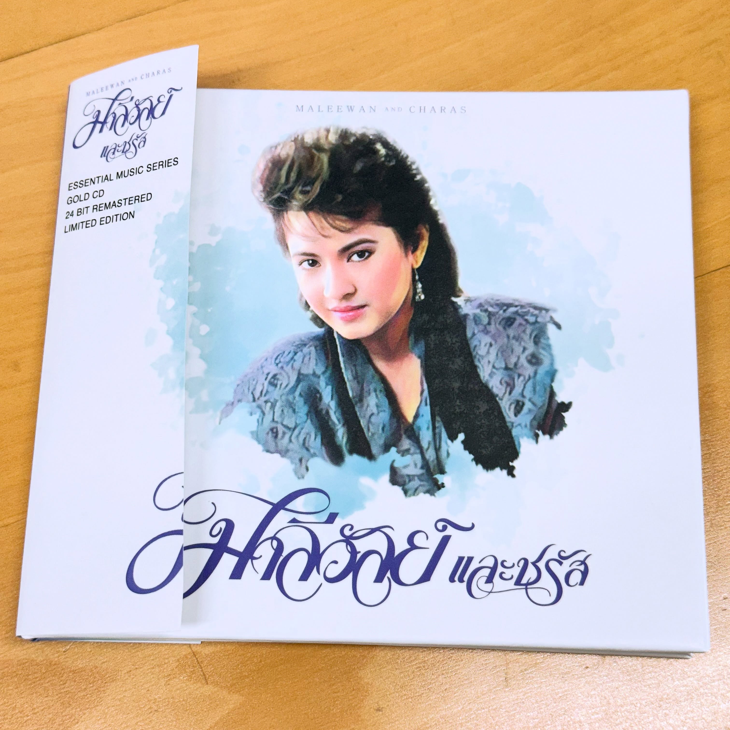 MALEEWAN and CHARAS (1985)
มาลีวัลย์ และ ชรัส (2528)
REMASTERED (2025) : บรรณ สุวรรณโณชิน
GoldCD
Essential Music Series
Limited Edition
#baichasong #photoadayseptember