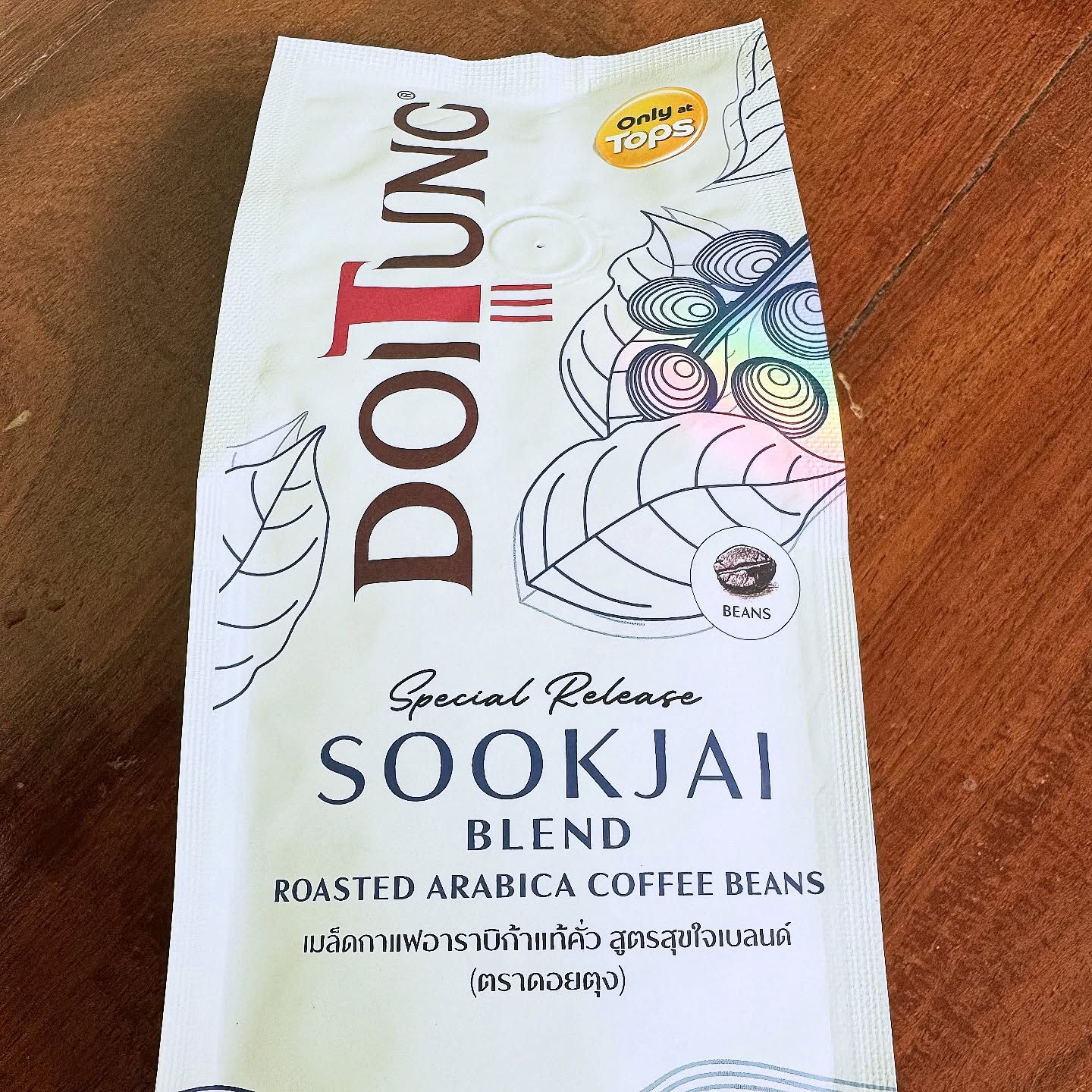 Minimal Reliance is a key of thriving #DoiTung #SookJaiBlend #SpecialRelease #darkroast #driedfruit #chocolate #caramel #photoadaydecember