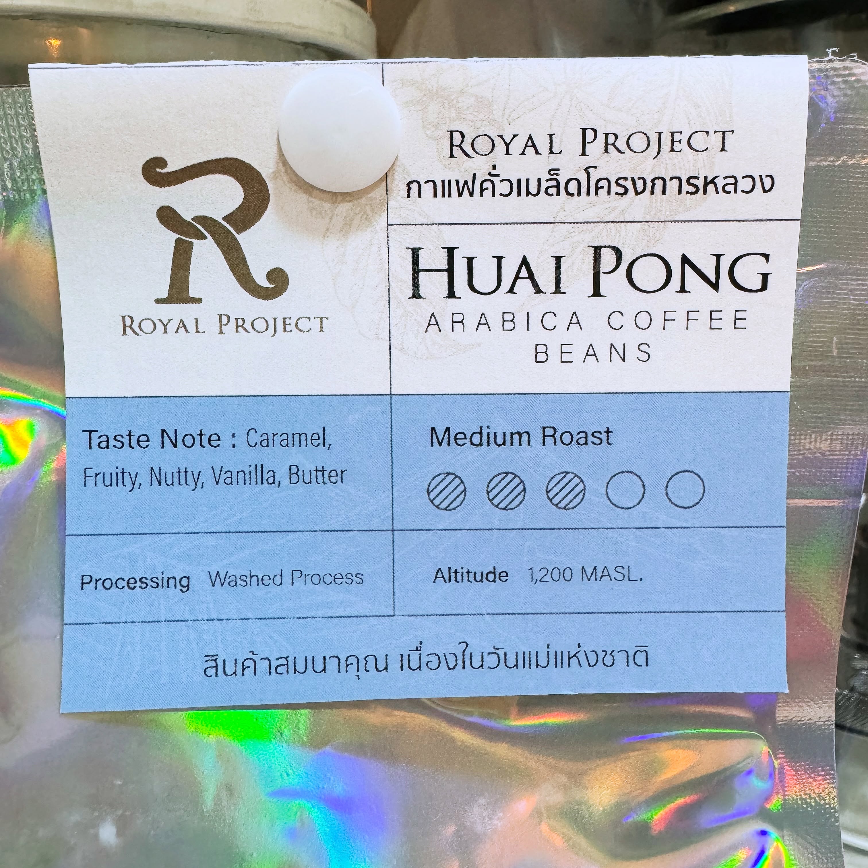 Calm as you like

#RoyalProjectCoffee #HuaiPong
Caramel, Fruity, Nutty, Vanilla, Butter
#mediumroast #washedprocess
#photoadayaugust